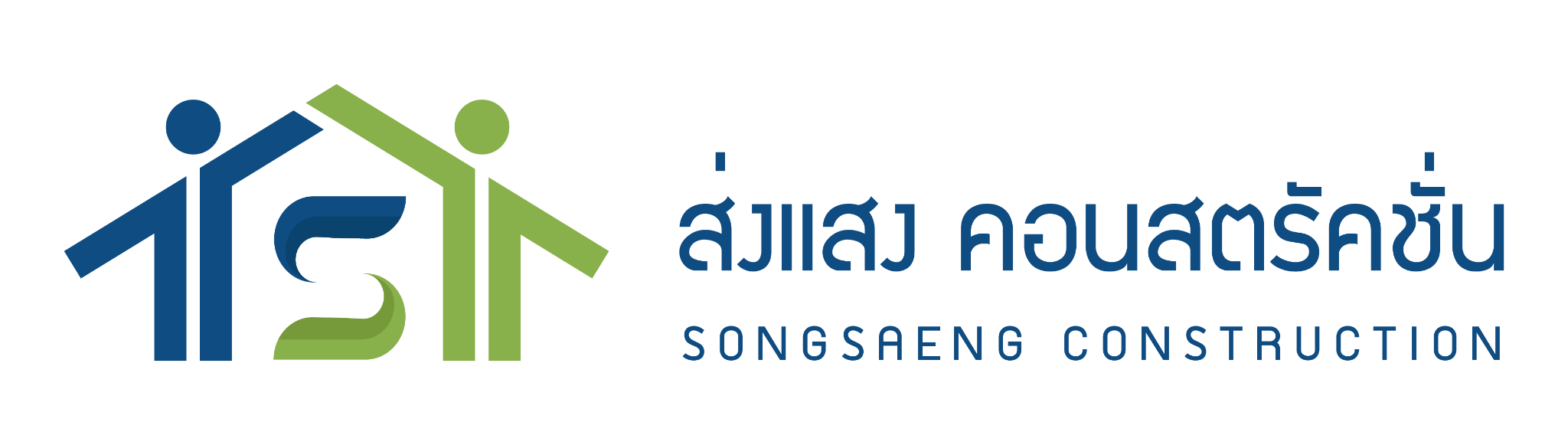 โลโก้ ส่งแสง คอนสตรัคชั่น — Songsaeng Construction