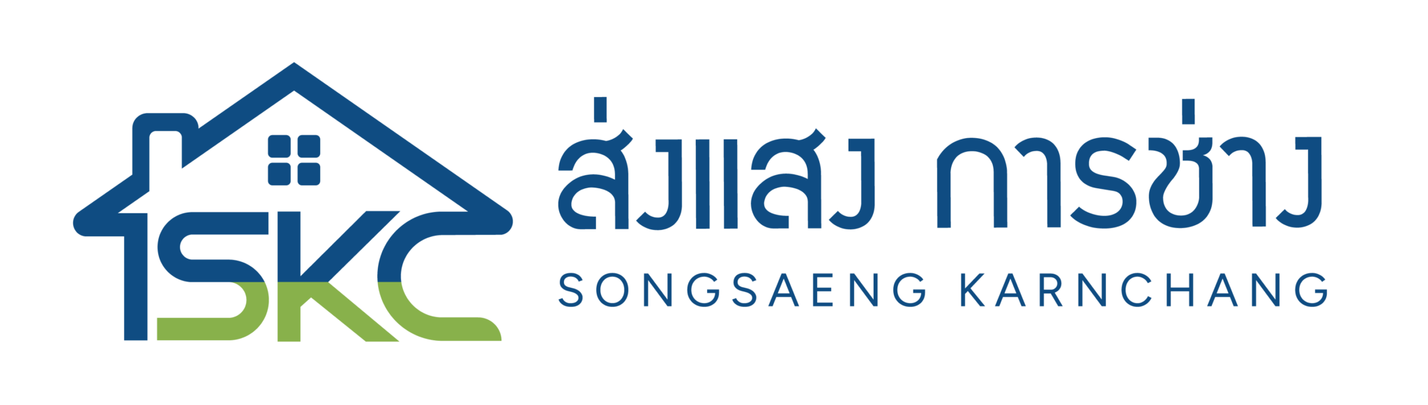 โลโก้ ส่งแสง การช่าง — Songsaeng Karnchang